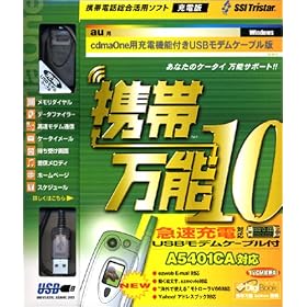 �g�і��\10 cdmaOne�p�[�d�@�\�t��USB���f���P�[�u����