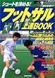 �t�b�g�T����BBOOK�\�V���[�g�����߂�!