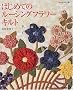 �͂��߂Ẵ��[�V���O�t�����[�L���g (NHK�������H�[)