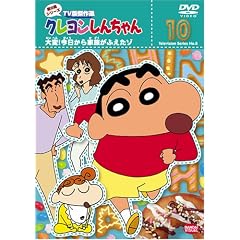 �N���������񂿂�� TV�Ō���I ��8���V���[�Y 10 ���!��������Ƒ����ӂ����]! [DVD]