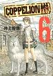 COPPELION�i6�j (�����}�KKC�X�y�V����)