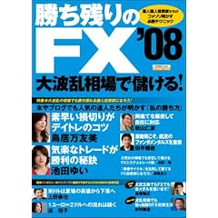 �����c���FX �f08 (�G�X�J���S���b�N 244)