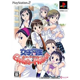 女子高生　GAME’S-HIGH!