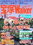 �E�H�[�J�[���b�N  ���Walker  61802-46 (�E�H�[�J�[���b�N 145)