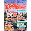 �E�H�[�J�[���b�N  ���Walker  61802-46 (�E�H�[�J�[���b�N 145)