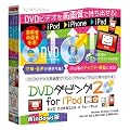 DVD�_�r���O2 for iPod Windows��