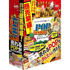 ���x���}�C�e�B POP in Shop9 �ʏ��