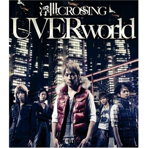 UVERworld 『浮世CROSSING』