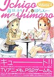 [Book]ばらスィー 苺ましまろ 4 (4)