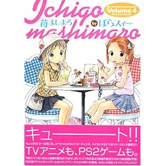 䕂܂��܂� 4 (�c�������������@������������)