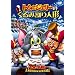 �g���ƃW�F���[�̂���݊���l�` [DVD]