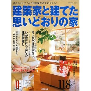 ���z�Ƃƌ��Ă��v���ǂ���̉Ɓ\�S���̗���ɂȂ錚�z��118�l (Seibido mook)  