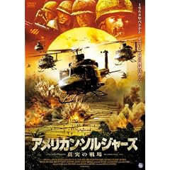 �A�����J���E�\���W���[�Y �^���̐�� [DVD]