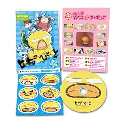 �q�Q�҂� 2/�y�b�g����˂��񂾂�!? [DVD]