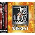 �^�E�O�����o �I���W�i���E�T�E���h�g���b�N ����BEST