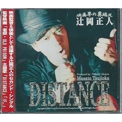 DISTANCE