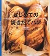 �͂��߂Ă̏Ă����ăp�� (Sweet Sweets Series)