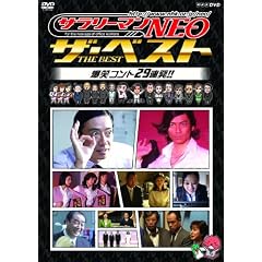 NHK DVD �T�����[�}��NEO�@�U�E�x�X�g�@���΃R���g29�A���I�I
