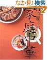 �R�{��q�̉ƒ뒆�� (�u�k�Ђ̂�����BOOK)