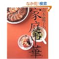 �R�{��q�̉ƒ뒆�� (�u�k�Ђ̂�����BOOK)