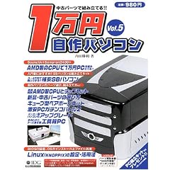 ���Ãp�[�c�őg�ݗ��Ă�1���~����p�\�R�� Vol.5