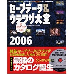 �Z�[�u�f�[�^&�E�����U��S2006 PS�APS2�APSP�Ή�