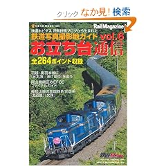 ��������ʐM vol.6�\�S���ʐ^�B�e�n�K�C�h (NEKO MOOK 1529)