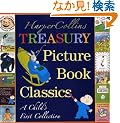 HarperCollins Treasury of Picture Book Classics: A Child's First Collection