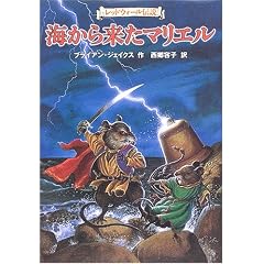 �C���痈���}���G�� (���b�h�E�H�[���`��)