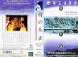 �G�̎鐝 [VHS]