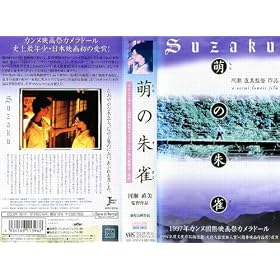 �G�̎鐝 [VHS]