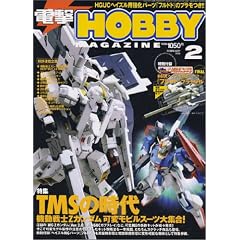 �d�� HOBBY MAGAZINE (�z�r�[�}�K�W��) 2006�N 02����