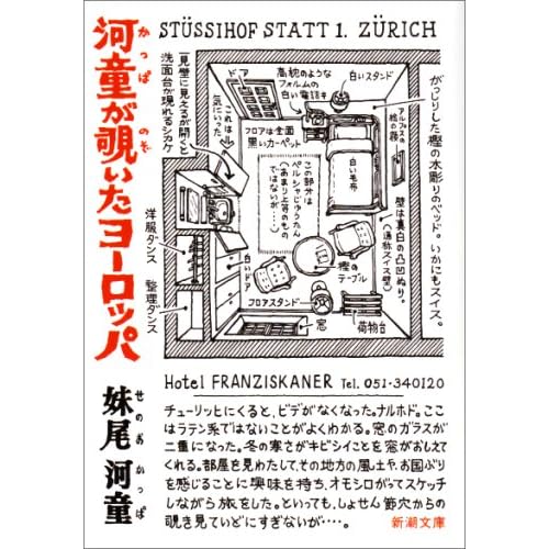 <em>妹尾</em>河童和他的窥视系列_我们爱读书会_新浪