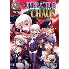 �i�C�g�E�B�U�[�h The 2nd Edition �t�@���u�b�N �I�y���[�V�����E�P�C�I�X (���O�C��TRPG�V���[�Y)