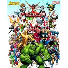 �}�[�x���E�A�x���W���[�Y���T (ShoPro Books)