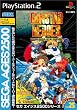 SEGA AGES 2500�V���[�Y Vol.25 �K���X�^�[�q�[���[�Y~�g���W���[�{�b�N�X~