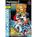 SEGA AGES 2500�V���[�Y Vol.25 �K���X�^�[�q�[���[�Y~�g���W���[�{�b�N�X~