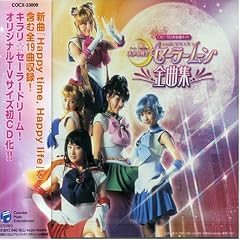��������m�Z�[���[���[�� Pretty Guardian SAILORMOON �S�ȏW