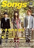 [Book] 月刊 Songs (ソングス) 2008年 11月号 [雑誌]