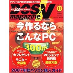 DOS/V MAGAZINE (�h�X�u�C�}�K�W��) 2007�N 11���� [�G��]