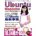 Ubuntu Magazine Japan vol.04 (�A�X�L�[���b�N)