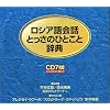 CD ���V�A���b�Ƃ����̂ЂƂ��Ǝ��TCD (<CD>)