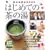 �͂��߂Ă̒��̓��\�����̊�{���悭�킩�� (�a�̂��m��BOOK)