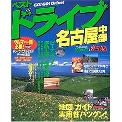 �x�X�g�h���C�u���É����� (2006-07�N��) (�}�b�v���}�K�W�� (D4))