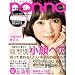 �I�X�X���I��{�a�炳��ʐ^�W��2007�N�ȍ~���s���ꂽ��{������W�t�@�b�V�������L��