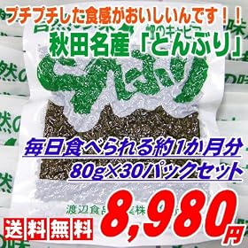 �H�c���Y�I�I�v�`�v�`�����H���������������R�̖��ł��I�I���̃L���r�A�y�Ƃ�Ԃ�z80g�~30�p�b�N