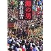 Amazon.co.jp �G�f�B�^�[�Y�E�s�b�N
