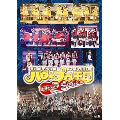 Hello! Project 2012 WINTER �n�����v���V��~���b�N�����~ [DVD]