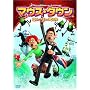 �}�E�X�E�^�E�� ���f�B�ƃ��^�̑�`�� �X�y�V�����E�G�f�B�V���� [DVD]
