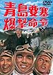 ���v�ǔ������� [DVD]